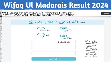 wifaq ul madaris result 1445 online check|انفرادی نتیجہ .